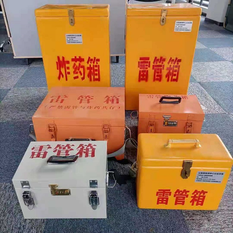 高平雷管作业箱的设计与应用标准